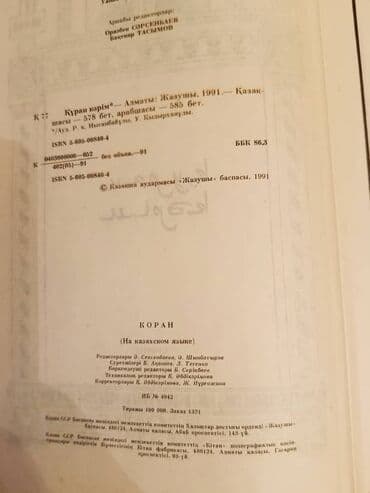 фортепиано ош: Детский аккордион "Малыш", с футляром; советский, б/у. 10 тыс.сом — 7