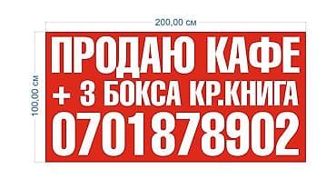 геркулес сто: 3 соток, Для бизнеса, Красная книга, Тех паспорт — 1