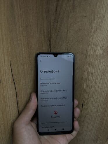 круг для копчика: Poco C51 — 1