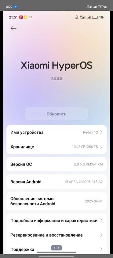 Subaru: Redmi, Redmi 12, 256 ГБ, цвет - Голубой — 3