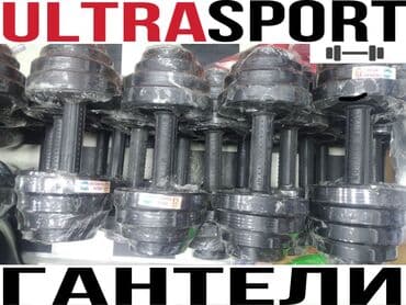 боксный перчатки: Разборные гантели по 10кг пара 🟡 ▪️На фото пара по 10 кг ▫️Также есть — 6