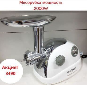 мясорубка техномир цена: Мясорубка, Новый, Самовывоз — 2