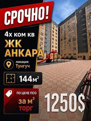 Квартиры: 4 комнаты, 144 м², Элитка, 9 этаж, Косметический ремонт — 1
