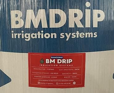 кызыл карагат: Капельная Лента Водовылив - 1л/ч 1.3л/ч 1.6л/ч Шаг Эмиттера - 10 - — 5