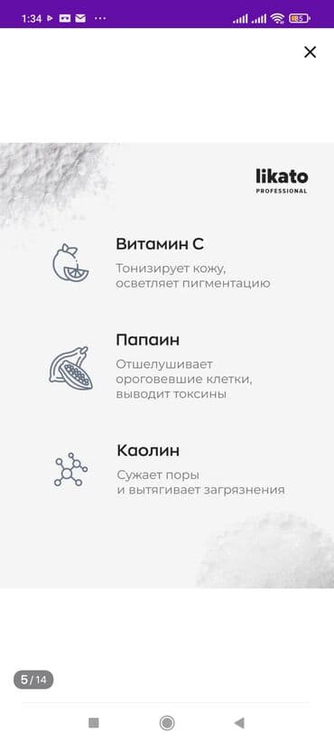 эко спрей от вшей как пользоваться: Энзимная пудра Likato Ликато– отличный вариант для людей с — 5