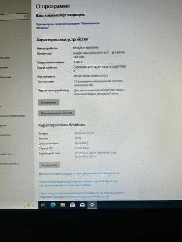 рассрочка компьютера: Компьютер, ядролор - 2, ОЭТ 2 ГБ, Татаал эмес тапшырмалар үчүн, Колдонулган, Intel Atom, SSD — 6