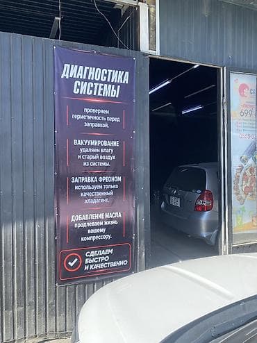 🔥 СРОЧНО! Продается готовый бизнес: Сервис автокондиционеров Срочная — 6