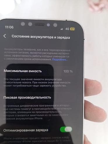 Техника и электроника: IPhone 12 Pro Max, 128 ГБ, цвет Pacific Blue - Модель: iPhone 12 Pro — 2