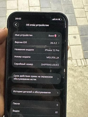 com порт: IPhone 12 Pro, 128 ГБ, Чехол, 41 % — 1