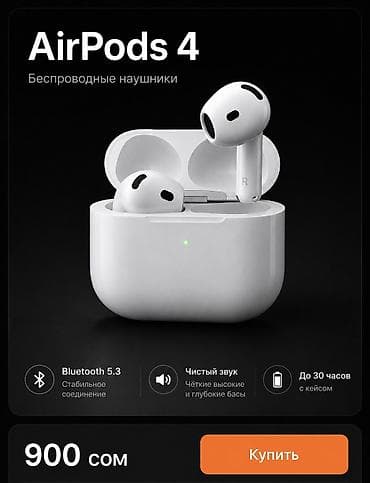 ipad air 3: Air pods 4 Apple AirPods (4-е поколение) адрес: улица Патрисия — 1