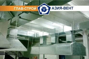 Дизайн, проектирование: Жестяные работы, Вентиляция — 3