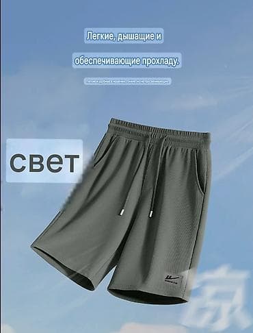 Мужские шорты, 3XL, 4XL, Новый, цвет - Серый, Самовывоз, Платная доставка — 3
