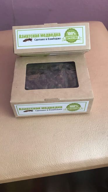 центрум витамины бишкек: Азиятская медведка гарантии. Остерегайтесь подделок. Спрашивайте — 2