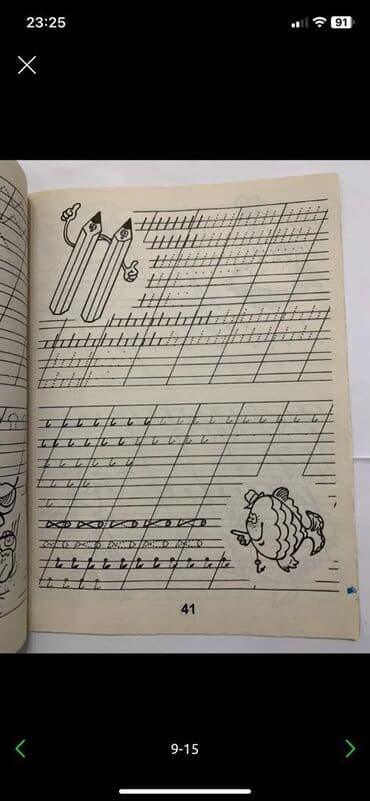 готовые домашние задания по кыргызскому языку 1 класс: Прописи для 5-7 лет есть несколько .исписанных страниц . Страницы с — 7