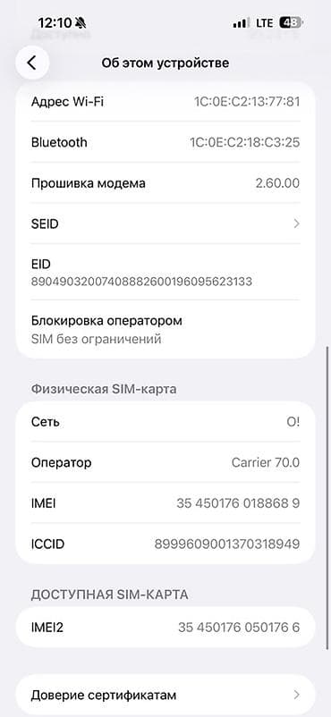 пйфон 16: IPhone (серия 15/14 по дизайну) в белом цвете Основные — 4