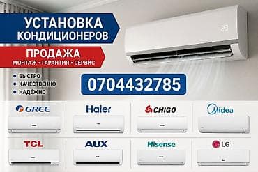 кондиционер shivaki: Установка и продажа кондиционеров. Комплекс услуг: монтаж, гарантия — 1