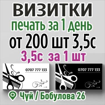 рекламные стенды: Рекламный баннер для "SPA HOUSE" размером 470,00 см на 300,00 см — 28