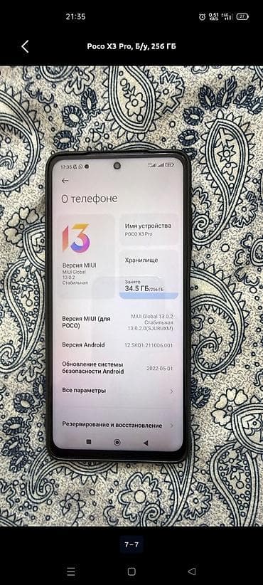 redmi note: Poco X3 Pro, Б/у, 256 ГБ — 1