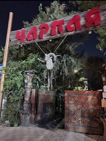 повар на сезон: В Чайхону "Чарпая" компании "Дасмия" требуется повар! Мы ищем — 1