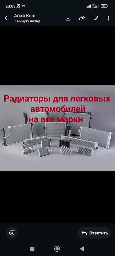 радиатор на камри 30: Радиаторы для легковых автомобилей всех марок. - Ассортимент — 1