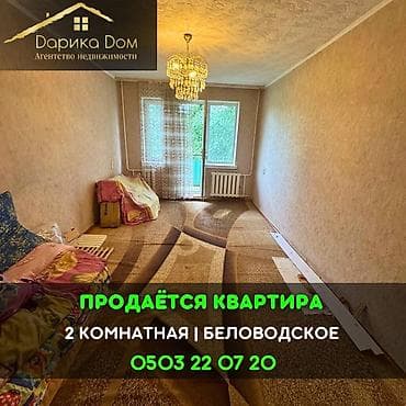 Квартиры: 2 комнаты, 46 м² — 1