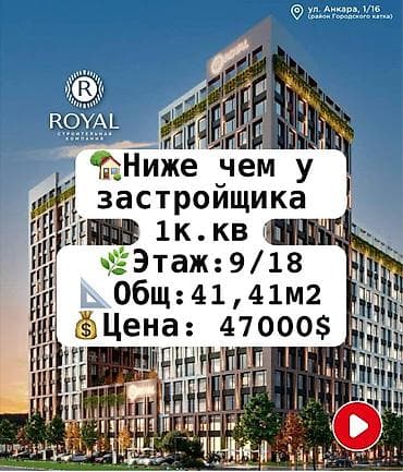 1 комната, 41 м², Тунгуч мкр Элитка, 9 этаж, ПСО (под самоотделку) — 1