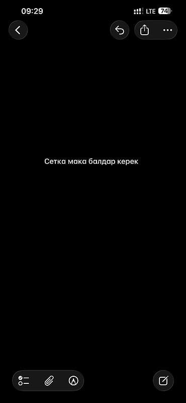 Башка торлор