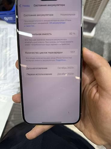 айфон про мах 13: IPhone 15 Pro Max, Б/у, 256 ГБ, Natural Titanium, 82 % — 3