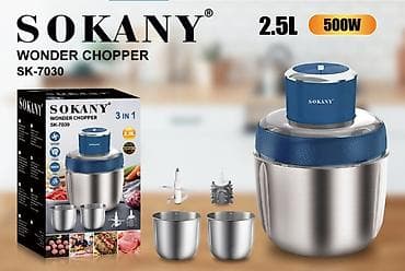 kitchen aid: Измельчитель SOKANY Wonder Chopper SK‑7030, 3 в 1 - Объем чаши: 2.5 л — 1