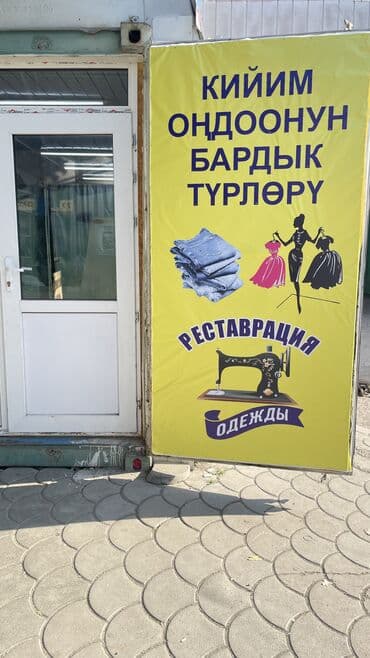 брендовые вещи оригинал: Нужен опытный реставратор одежды на смену : 2 дня в неделю 50/50 — 2