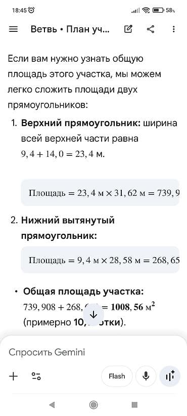 Жер тилкелери: 11 соток, Бизнес үчүн, Кызыл китеп, Техпаспорт — 4