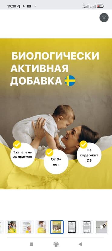 кофе в капсулах бишкек: BioGaia БиоГая Probiotic. Биогая капли от коликов для новорожденных — 4