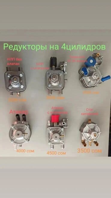 фильтр гбо: Форсунка Toyota 2016 г., Жаңы, Аналог, АКШ — 16