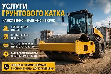 груд: Услуги грунтового вибро катка 25 тонн Модель- LSS2502-2 Укатка — 1
