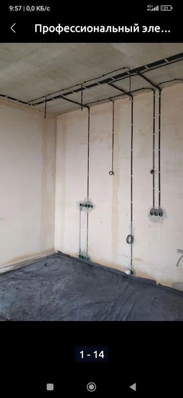 дома на продажу бишкек: Электрик | Эсептегичтерди орнотуу, Кир жуугуч машиналарды орнотуу, Электр шаймандарын демонтаждоо 6 жылдан ашык тажрыйба — 2