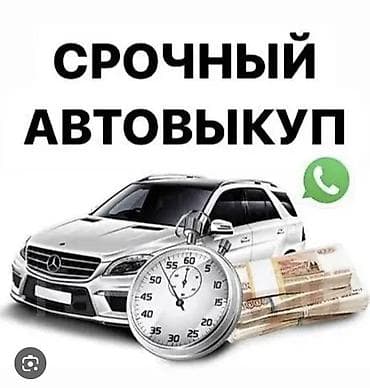 Прозодные авто в Беларусь 🇧🇾 Машины которые стояли на учете в КР