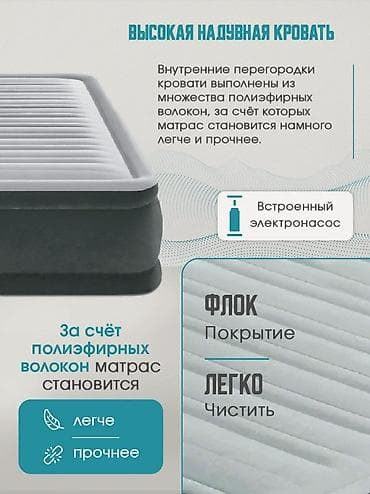 Надувные матрасы: Надувной матрас, Новый, Двуспальный, Intex, Платная доставка, длина - 203 см — 5