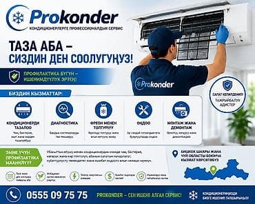 Дезинфекция, дезинсекция, | Вирусы, микробы, | Офисы, Квартиры, Дома at lalafo.kg Дезинфекция, дезинсекция, | Вирусы, микробы, | Офисы, Квартиры, Дома