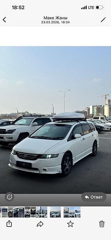 плуг оборотный 3 х корпусный: Honda Odyssey: 2005 г., Автомат, Газ, Минивэн — 4