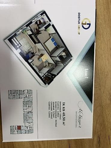 2 комнаты, 48 м²