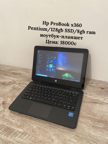 сенсорный ноутбук: Ноутбук + планшет, HP, 8 ГБ ОЗУ, Intel Pentium, 11.6 ", Б/у, Для несложных задач, память SSD — 1
