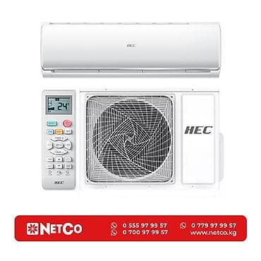 1000: Сплит-система, Haier, Новый, 50-70 м², Инверторный — 1