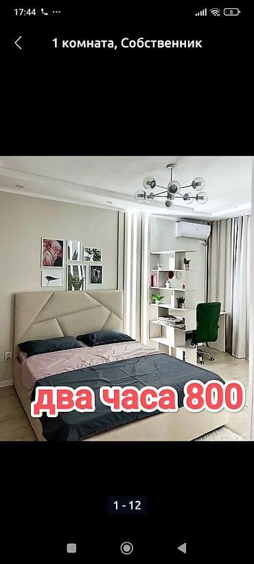 островок в аренду: 1 комната, Душевая кабина, Постельное белье, Кондиционер — 1