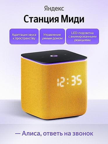 samsung 5g: Продаю умную колонку Яндекс Станция Миди с Алисой на YaGPT — отличное — 1