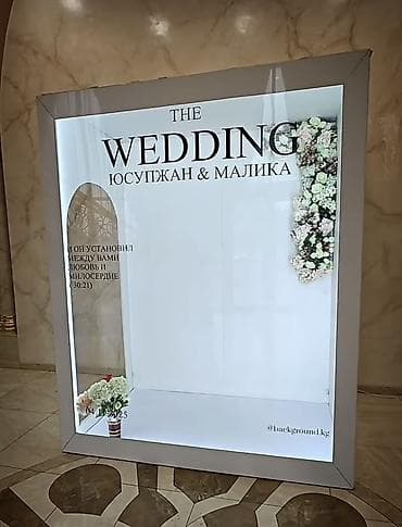 Световой фотобокс/фон для мероприятий - Объёмная конструкция в виде — 2