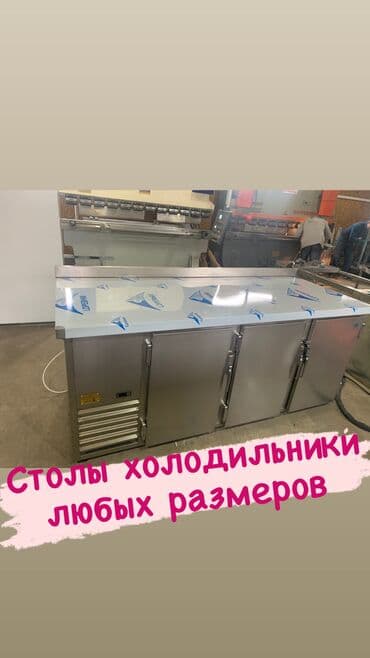 холодильный агрегат купить: Стол холодильник — 1