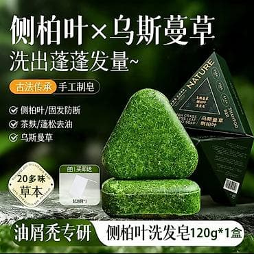 polygonum soap мыло: Листья, Новый — 1