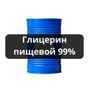 глицерол удобрения: Глицерин пищевой 99%, также известный как глицерол, является — 1