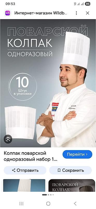 call centr: Требуется Повар : Горячий цех, Европейская кухня, 1-2 года опыта — 2