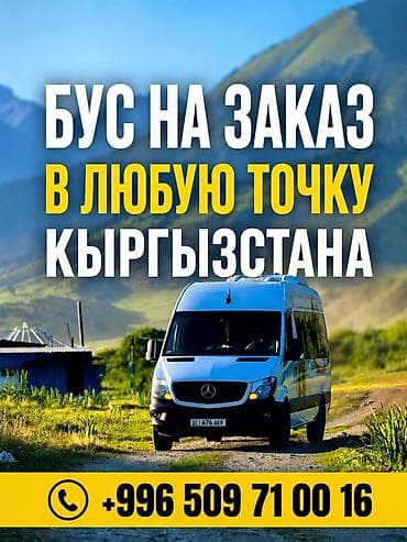 Баруучу жер: Бардык багыттар, Орундардын саны: 18